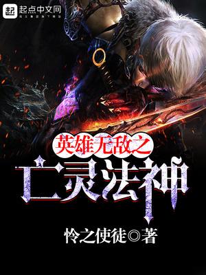 英雄无敌之亡灵法师攻略