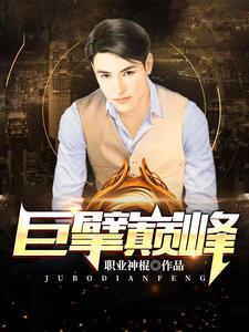 金龟婿京墨1v1