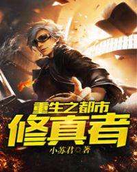重生之都市仙尊凌天txt