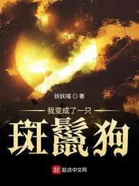 我竟然变成了一条狗