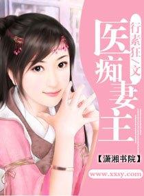 医痴叶天士线看