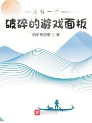 我有一个破碎的游戏面板中秦旭有没有死