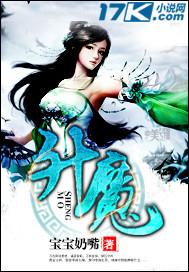 格里菲斯升魔