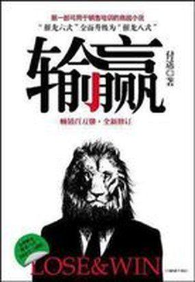 输赢的赢是前鼻音还是后鼻音