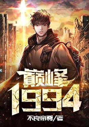 巅峰1900相当多少星