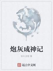 炮灰成神之路微盘