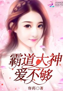 霸道大叔喂不饱全文免费阅读