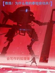 泰坦说的是什么