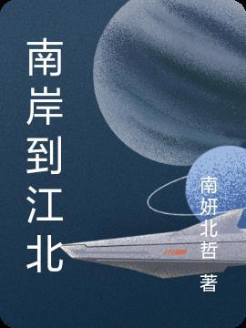 南岸到江北机场坐10号线能到吗能到吗