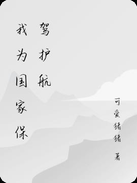 为您的出行保驾护航