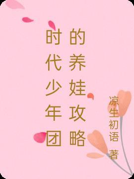 时代少年