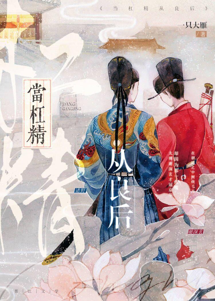 当杠精从良后改过名吗