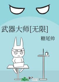 武器大师破解版无限金币