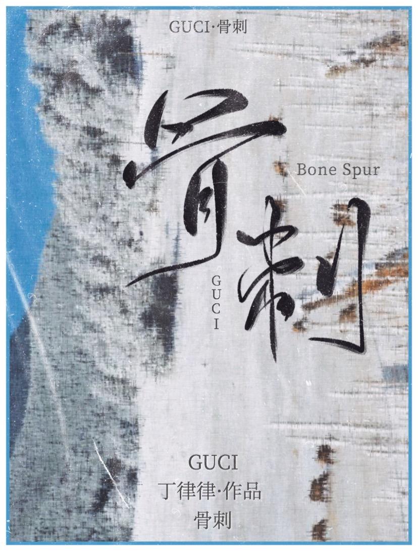 骨刺的症状有哪些