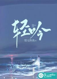 轻吟的词性
