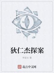 狄仁杰探案佛教五毒在线观看