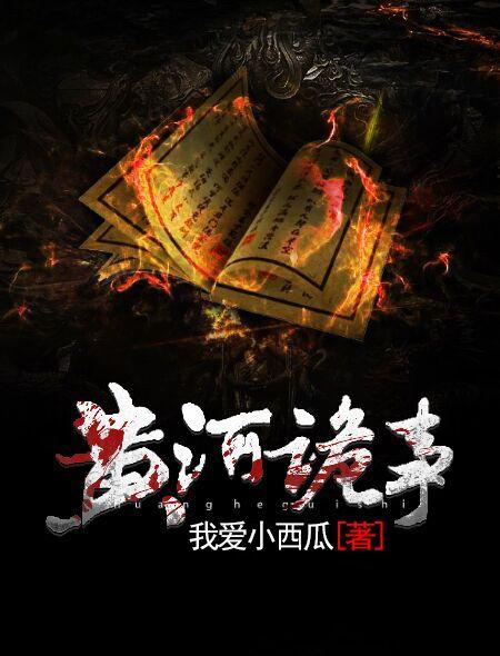 黄河诡事老鬼最后结局