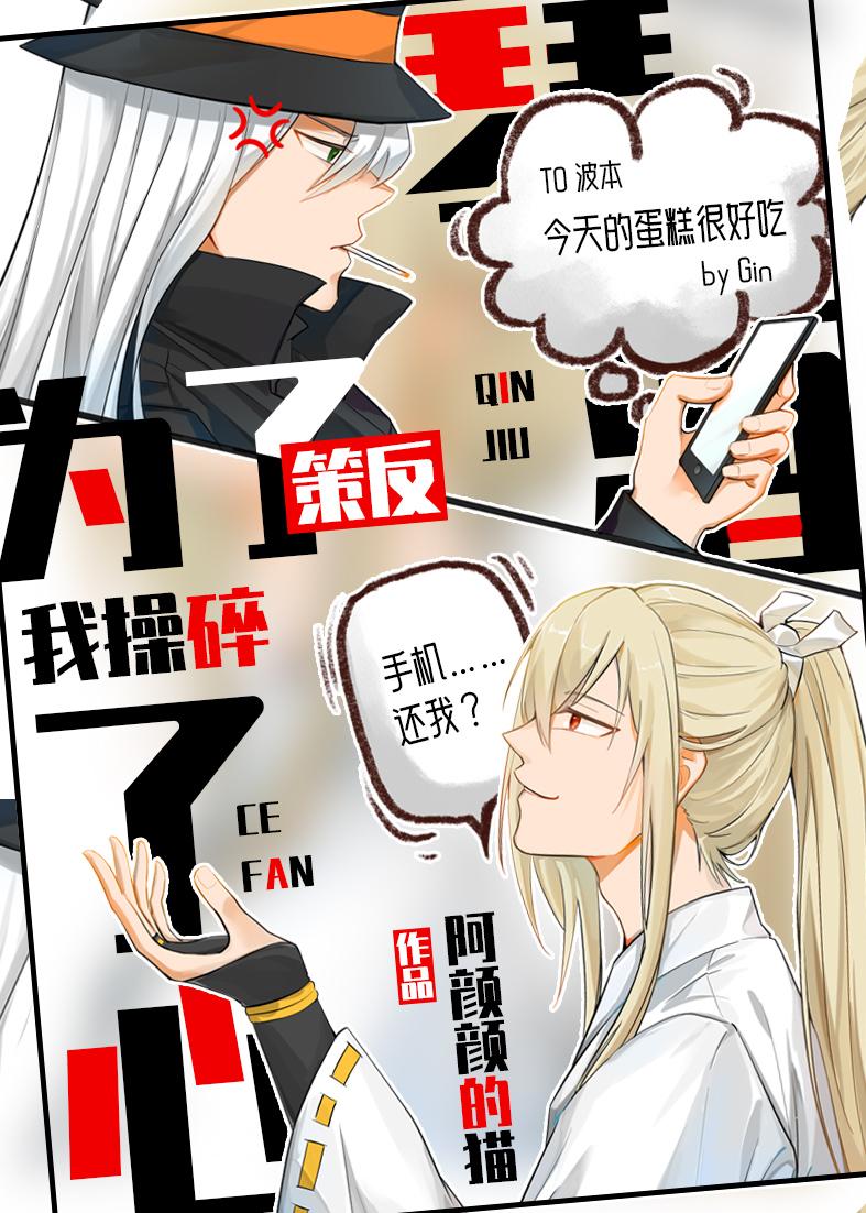 为了你操碎了心的句子