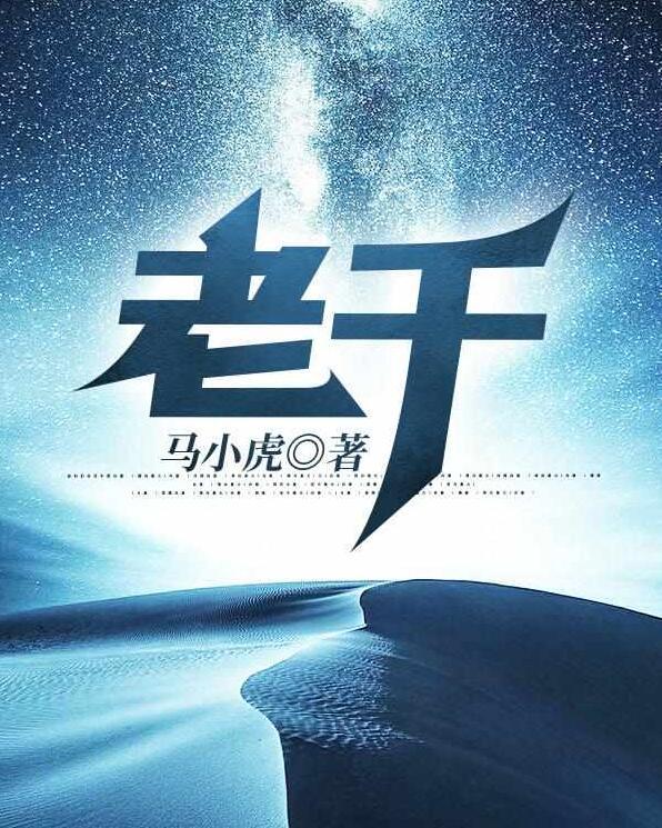 绝世赢家初六苏梅274页