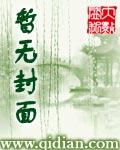 成蛇之时附身草莽