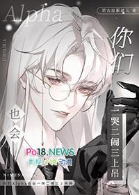 你们a也会一哭二闹三上吊吗第18章免费