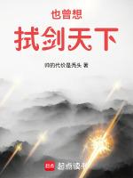 也曾想鲜衣怒马