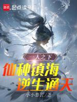 一人之下 仙家
