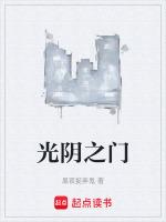 光阴之舞歌曲