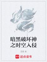暗黑时间线解析