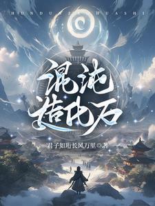 混沌石多少钱一个