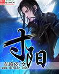 不弃功于寸阴