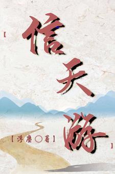 信天游什么时候发行的
