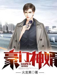 龙游天下男主