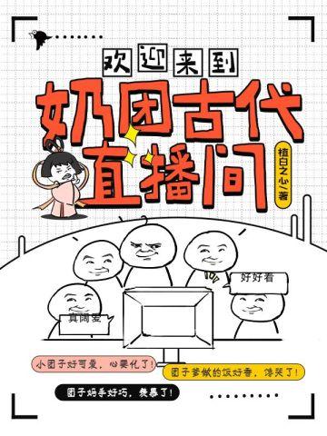 欢迎来到主播直播间的话语