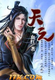 天元区教育局
