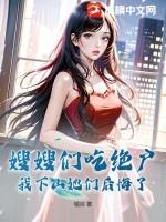 嫂嫂gl