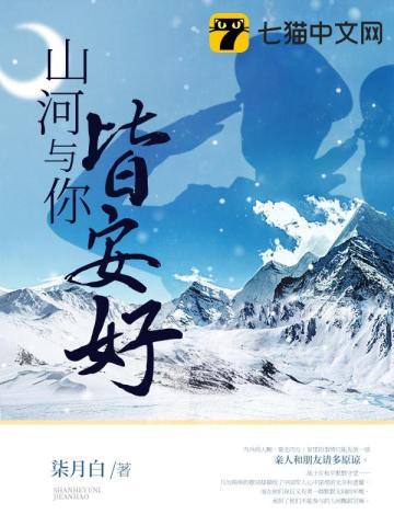 ea7山河皆你