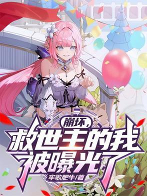 崩坏2救世主铭牌怎么获得