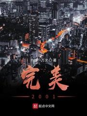 完美206集世界在线播放