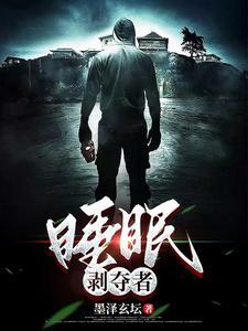 睡眠剥夺疗法晚上能干嘛