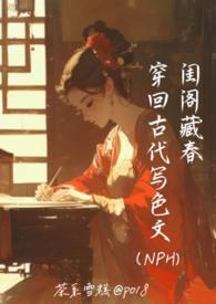 古代女子的闺阁什么样子