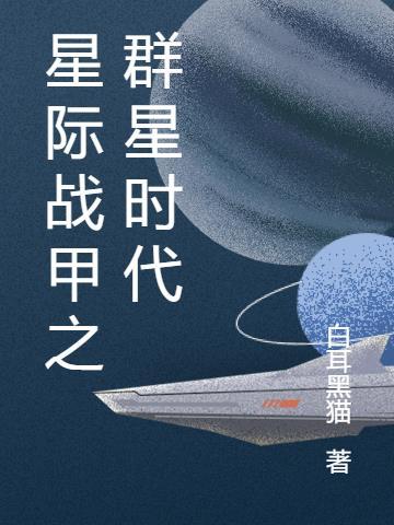 星际穿越南瓜