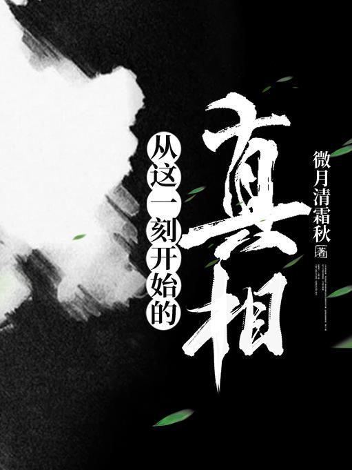 从这一刻开始开头