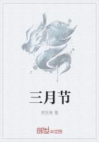 三月节日有哪些?