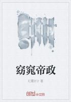 窈窕庶女