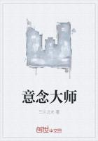 意念大师治病凯奇