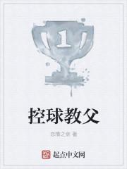 中式台球教父