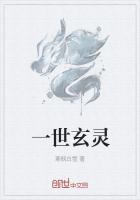 玄灵王世子
