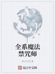 魔法禁书目录咒语