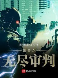 无尽诸天传说